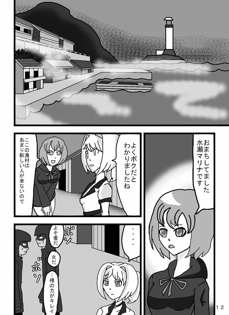 魔道士アルノ Page.67