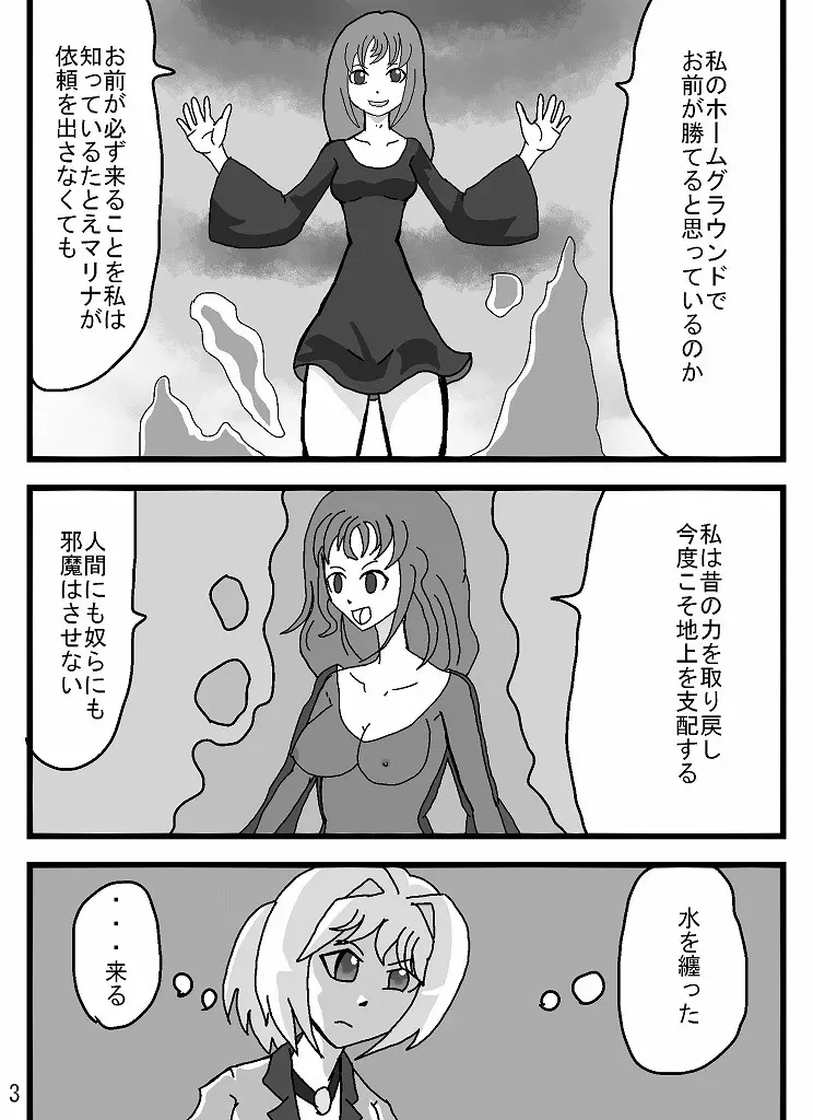 魔道士アルノ Page.74