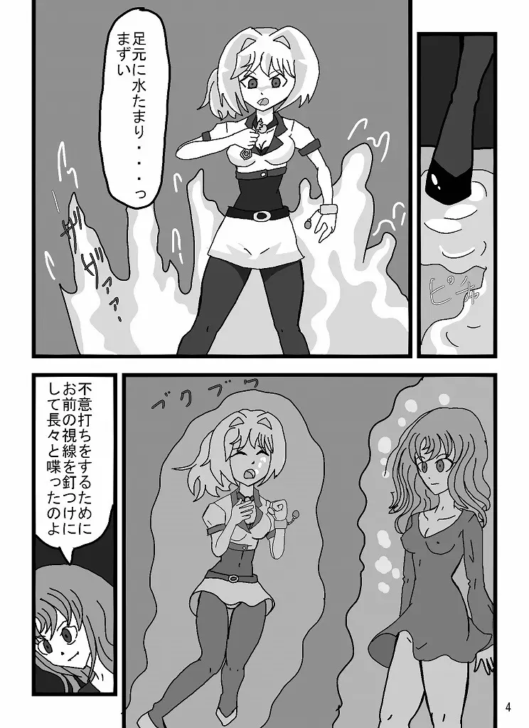 魔道士アルノ Page.75