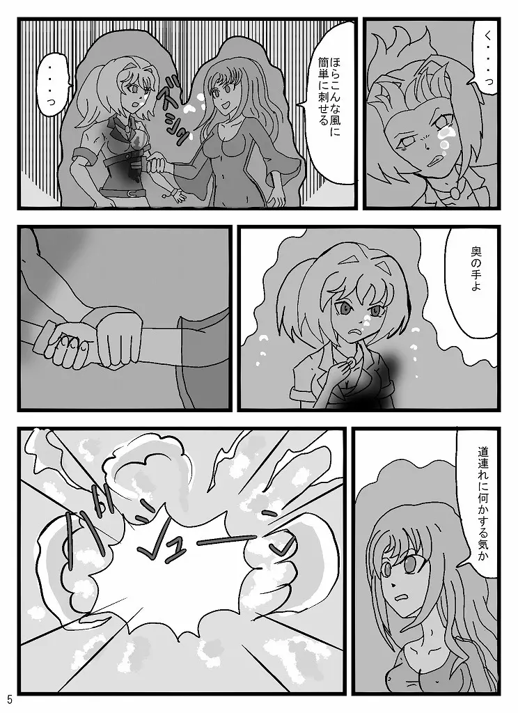 魔道士アルノ Page.76