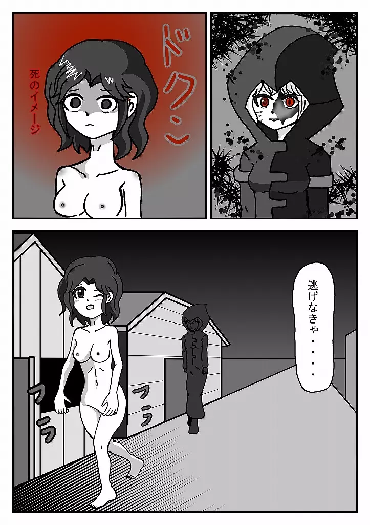 魔道士アルノ Page.96