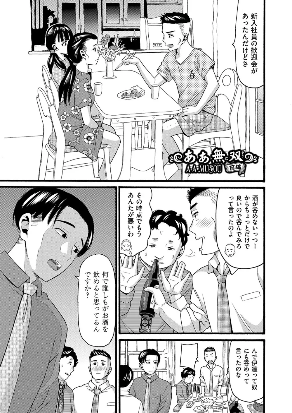 変態の街 Page.138