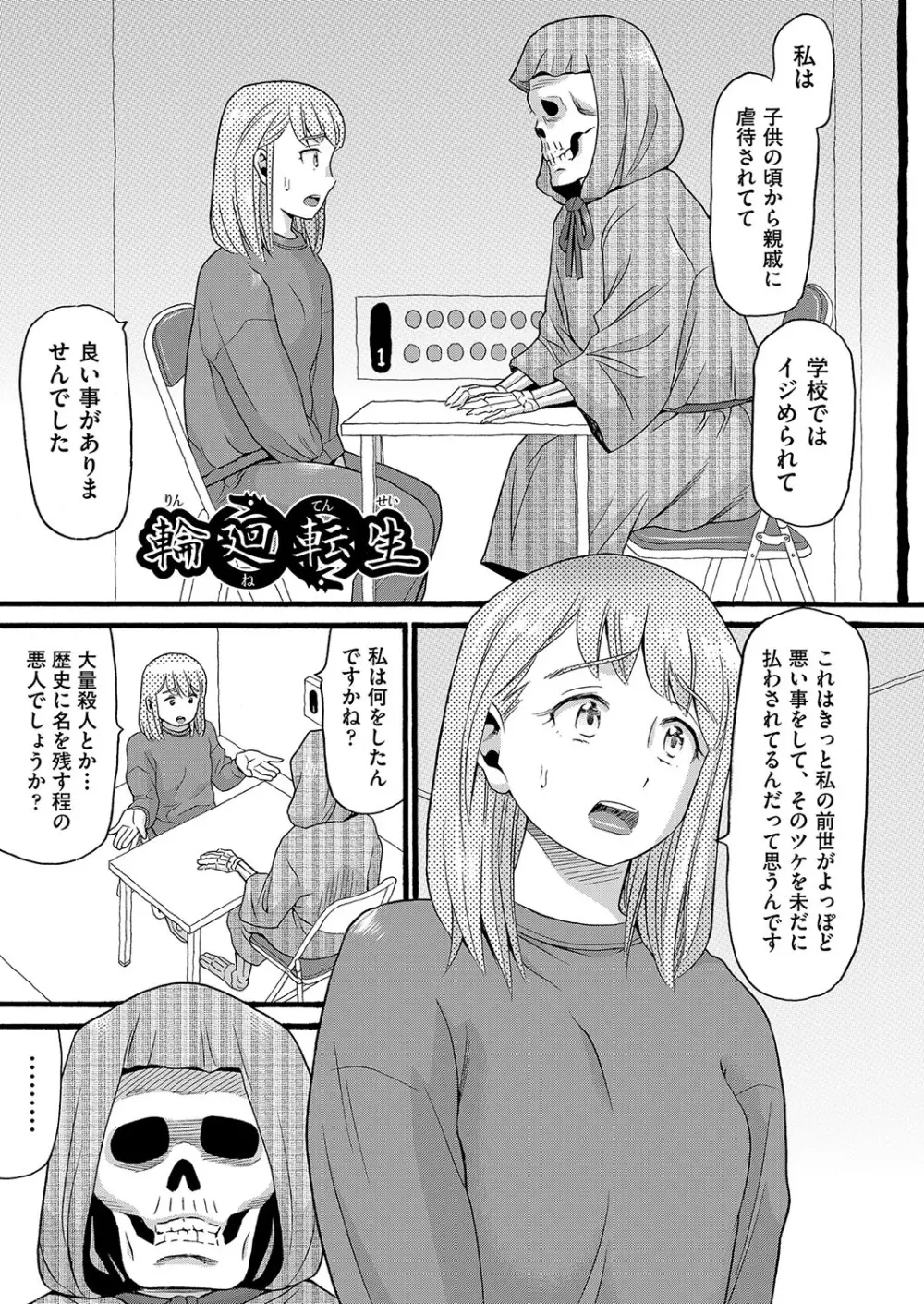 変態の街 Page.178