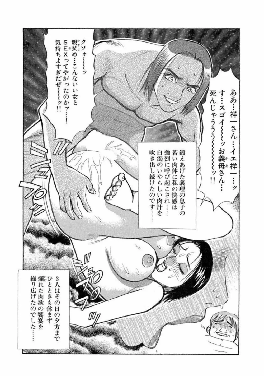 人妻性奴 夫以外でヨガリ顔 1【分冊版】 Page.18