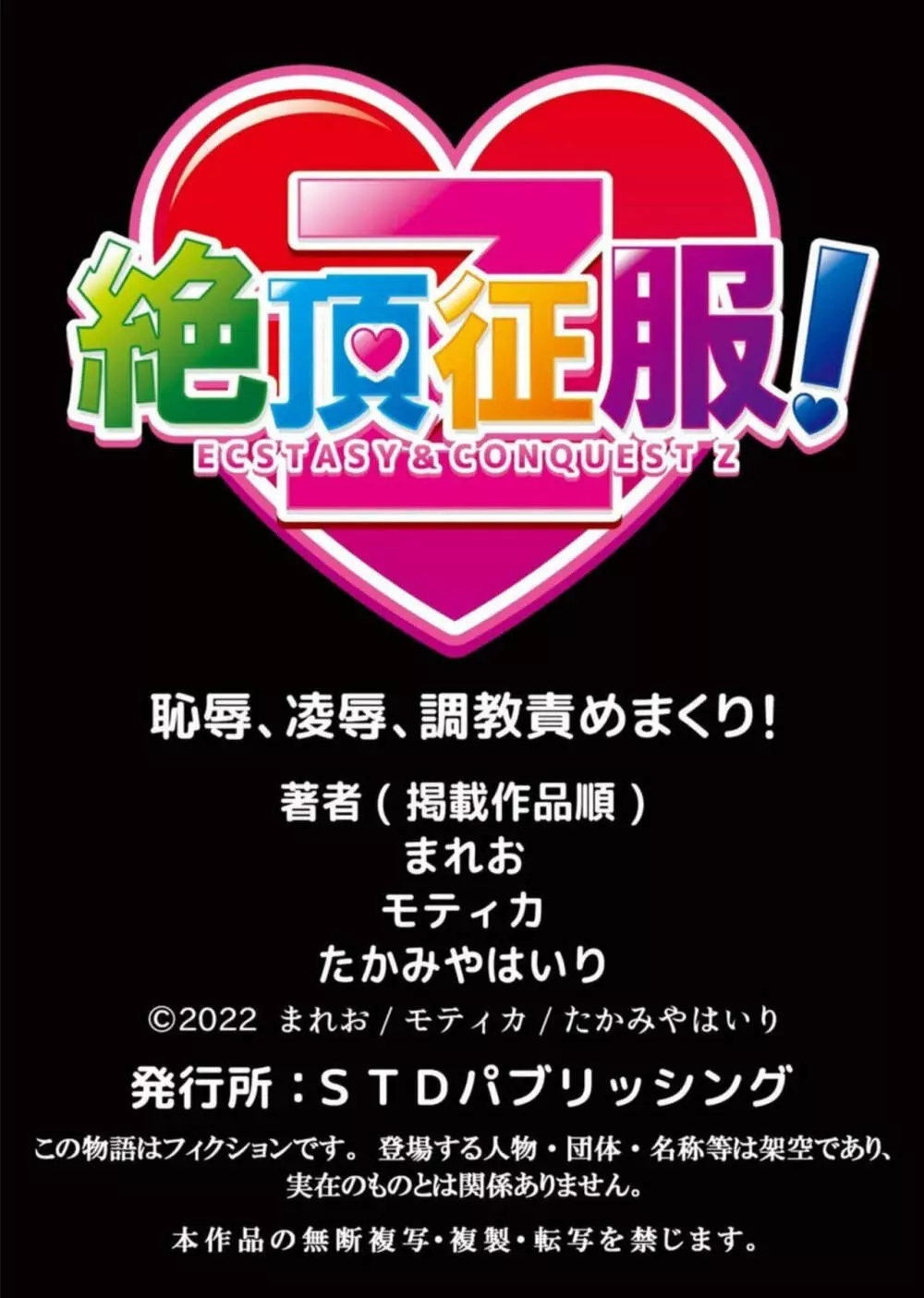 ネトラレ汗だくSEX~無防備な彼女が快楽に溺れる真夏日 1【分冊版】 【フルカラー版】 Page.33