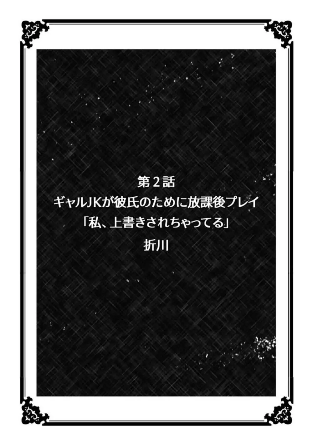 「ア●コのカタチ…変わっちゃう」彼より大きいチ●ポでイカされる寝取られSEX 1 Page.12