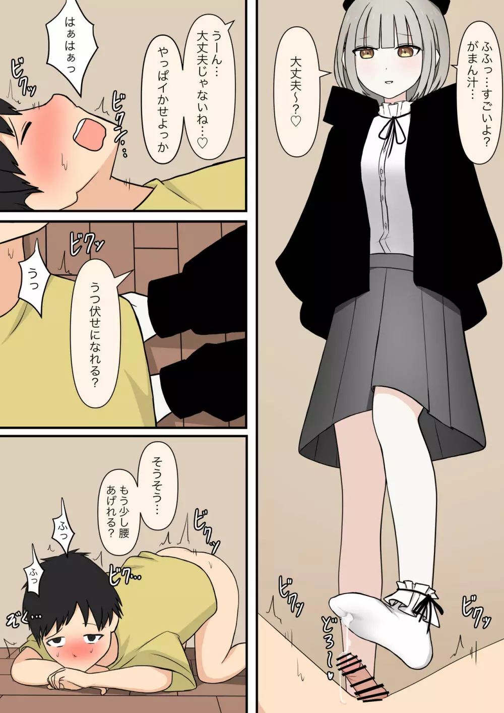 お隣の優しいお姉さん Page.15