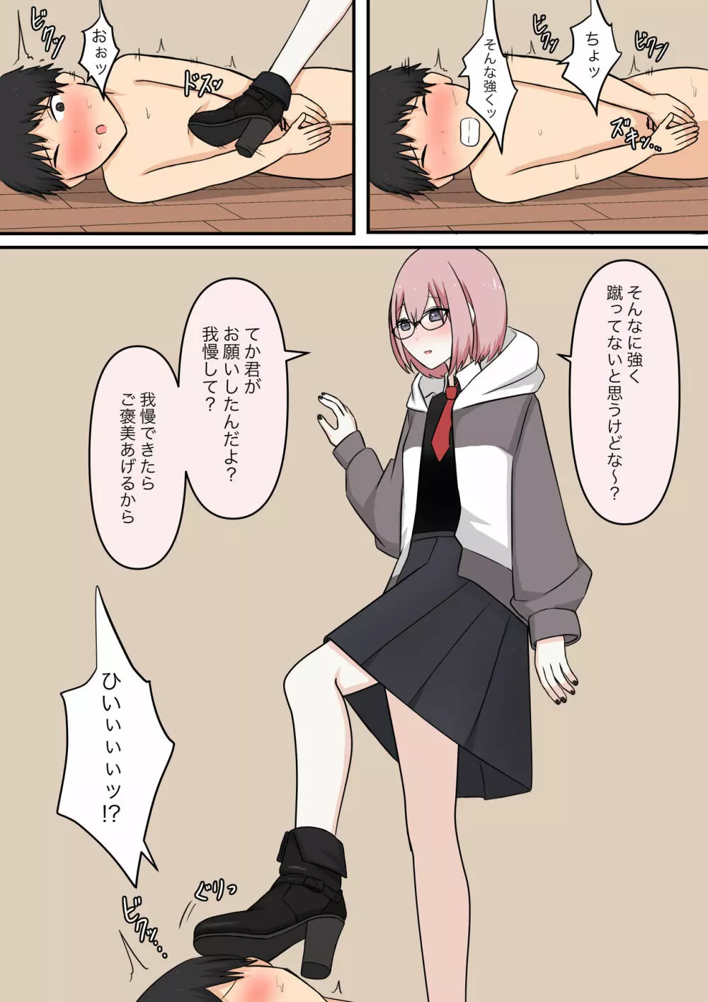 お隣の優しいお姉さん Page.39