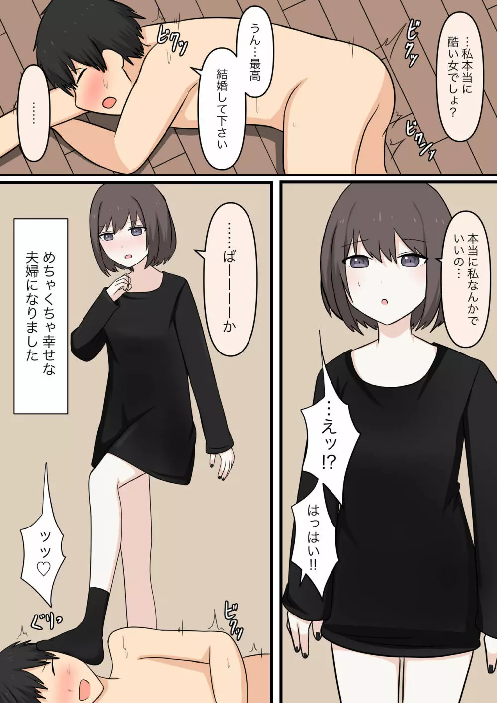 お隣の優しいお姉さん Page.50