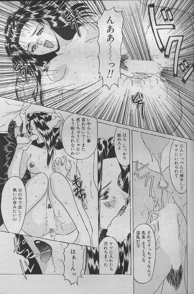 ある記念に関する物語 Page.15