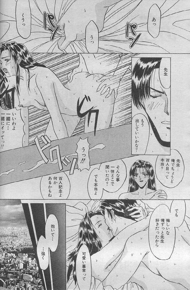 ある記念に関する物語 Page.2