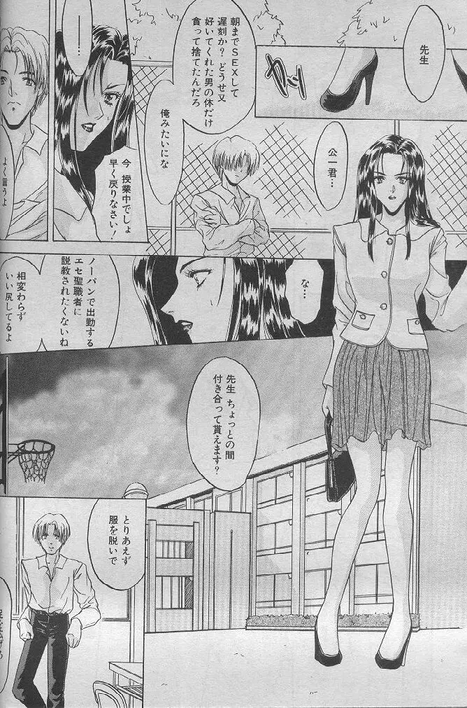 ある記念に関する物語 Page.6