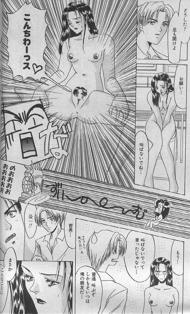 ある記念に関する物語 Page.8