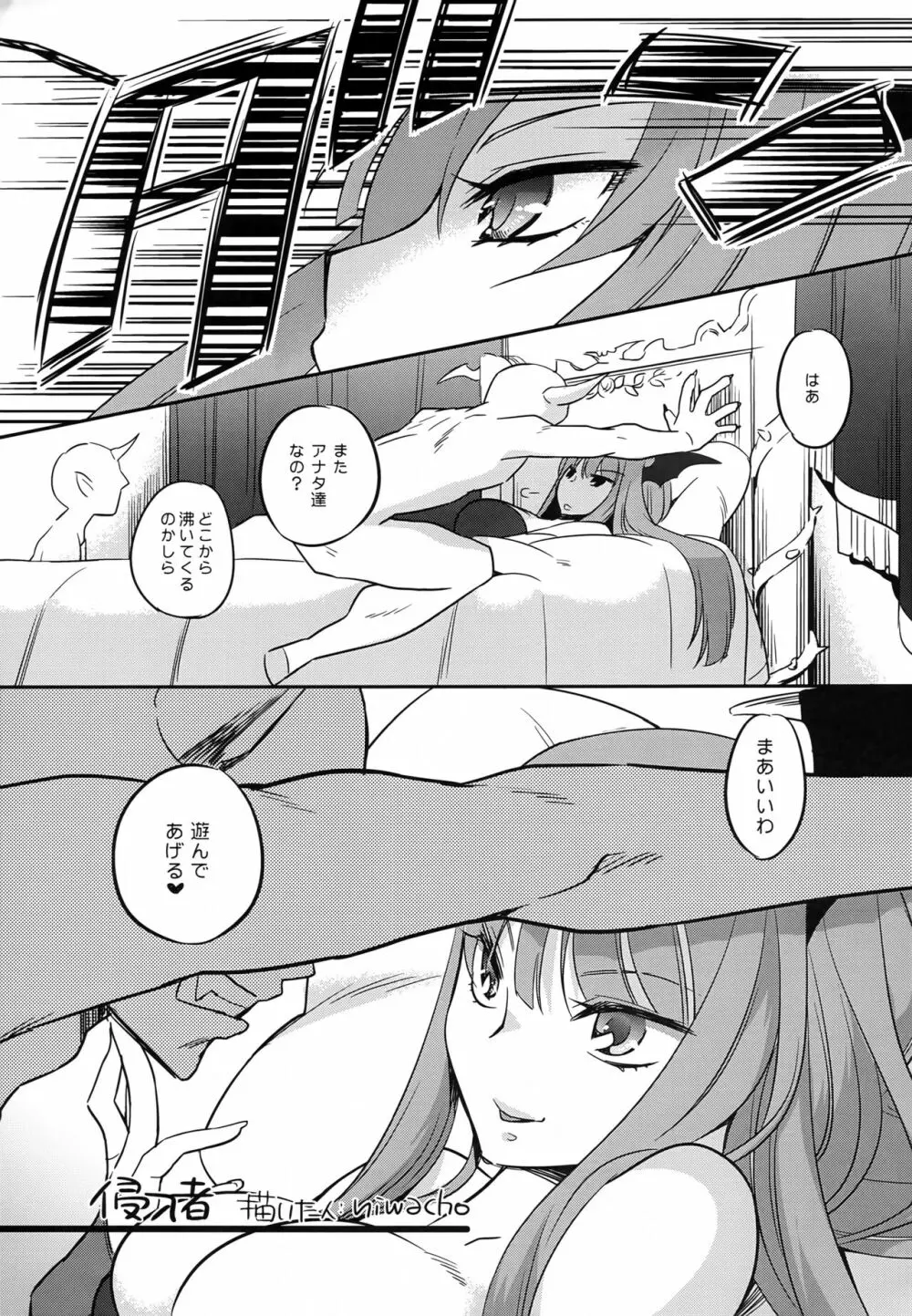サキュばっきゅん Page.10