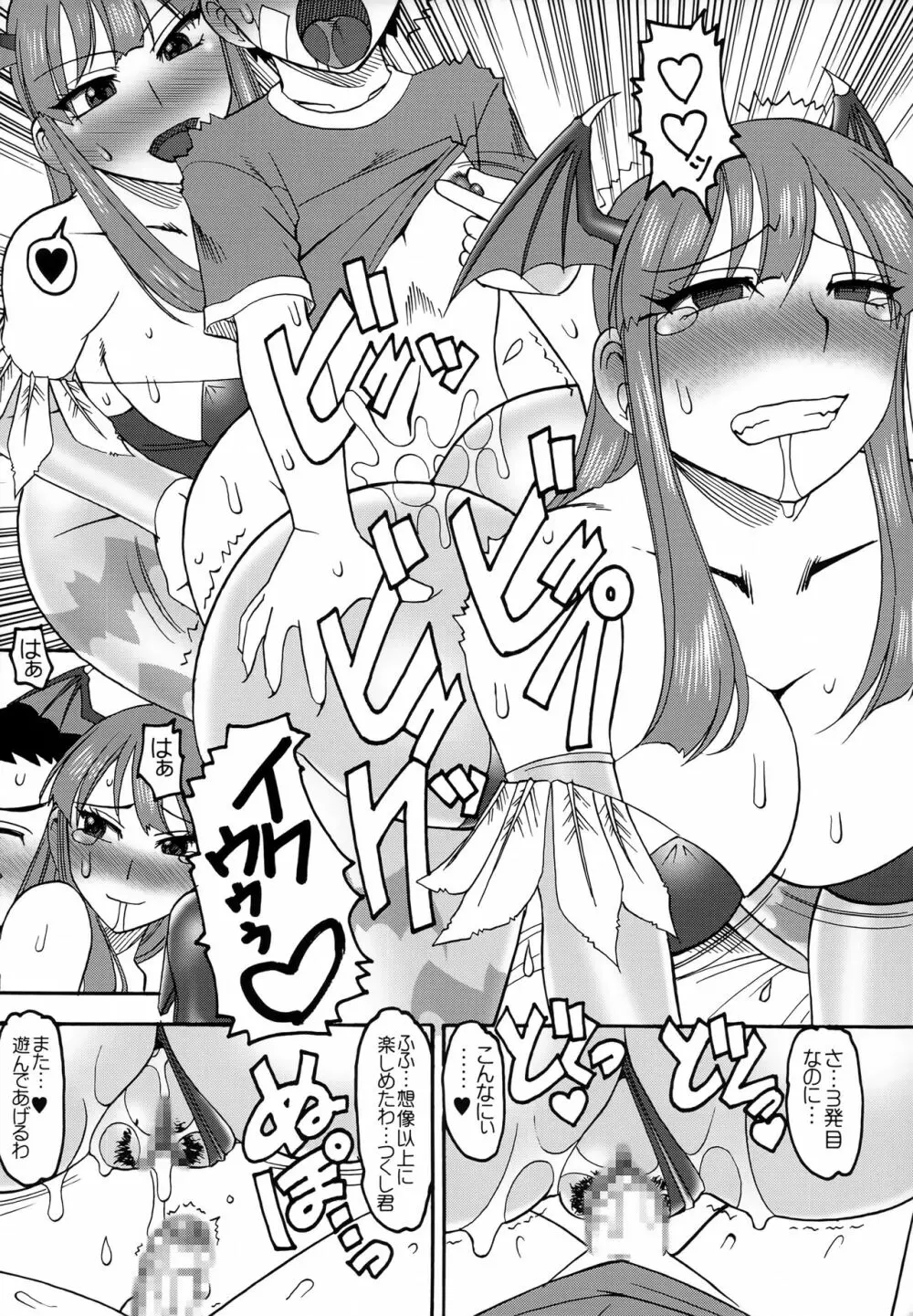 20 nizero SEMEDAIN G WORKS VOL.52 Page.19