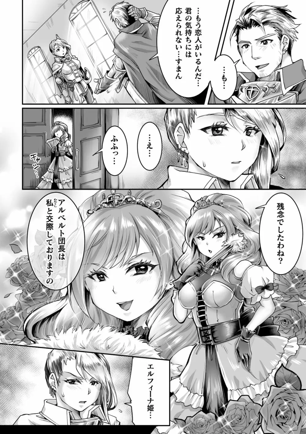 二次元コミックマガジン 悪堕ち孕ませ 正義の美少女悪転受胎Vol.1 Page.48