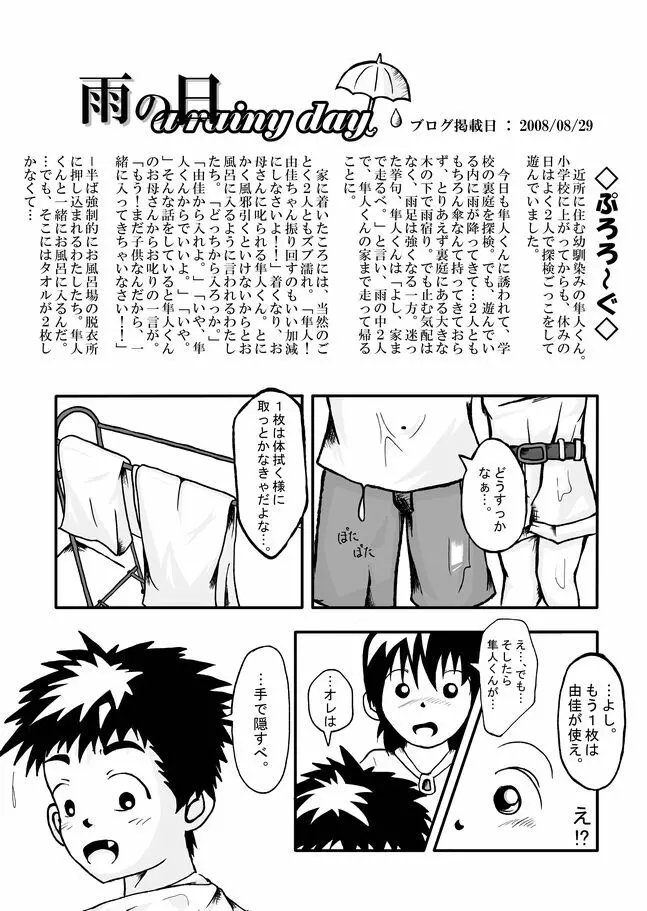CFNM日記～小さな青春物語～ Vol.1 Page.14