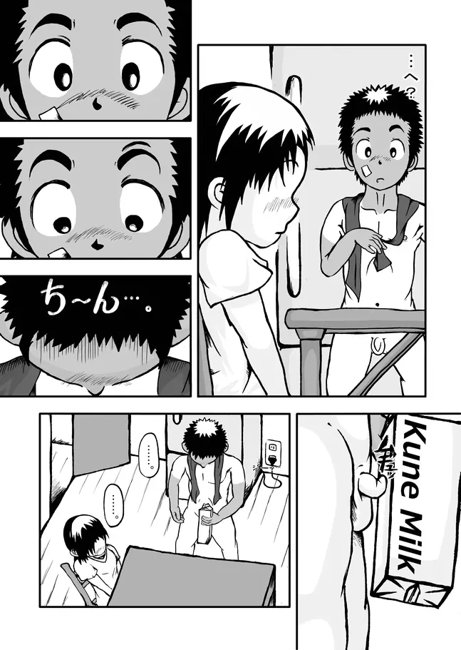 CFNM日記～小さな青春物語～ Vol.1 Page.7