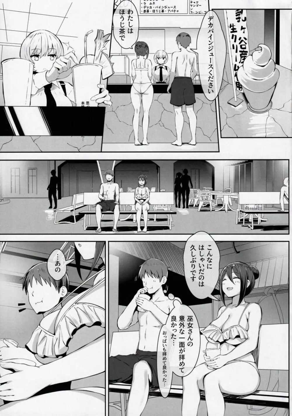 乳済の技法 Page.10