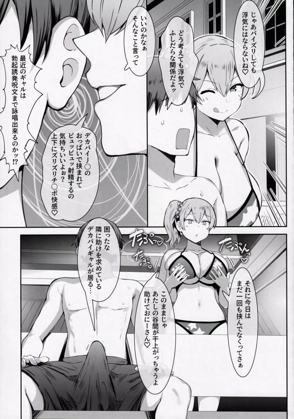 乳済の技法 Page.22