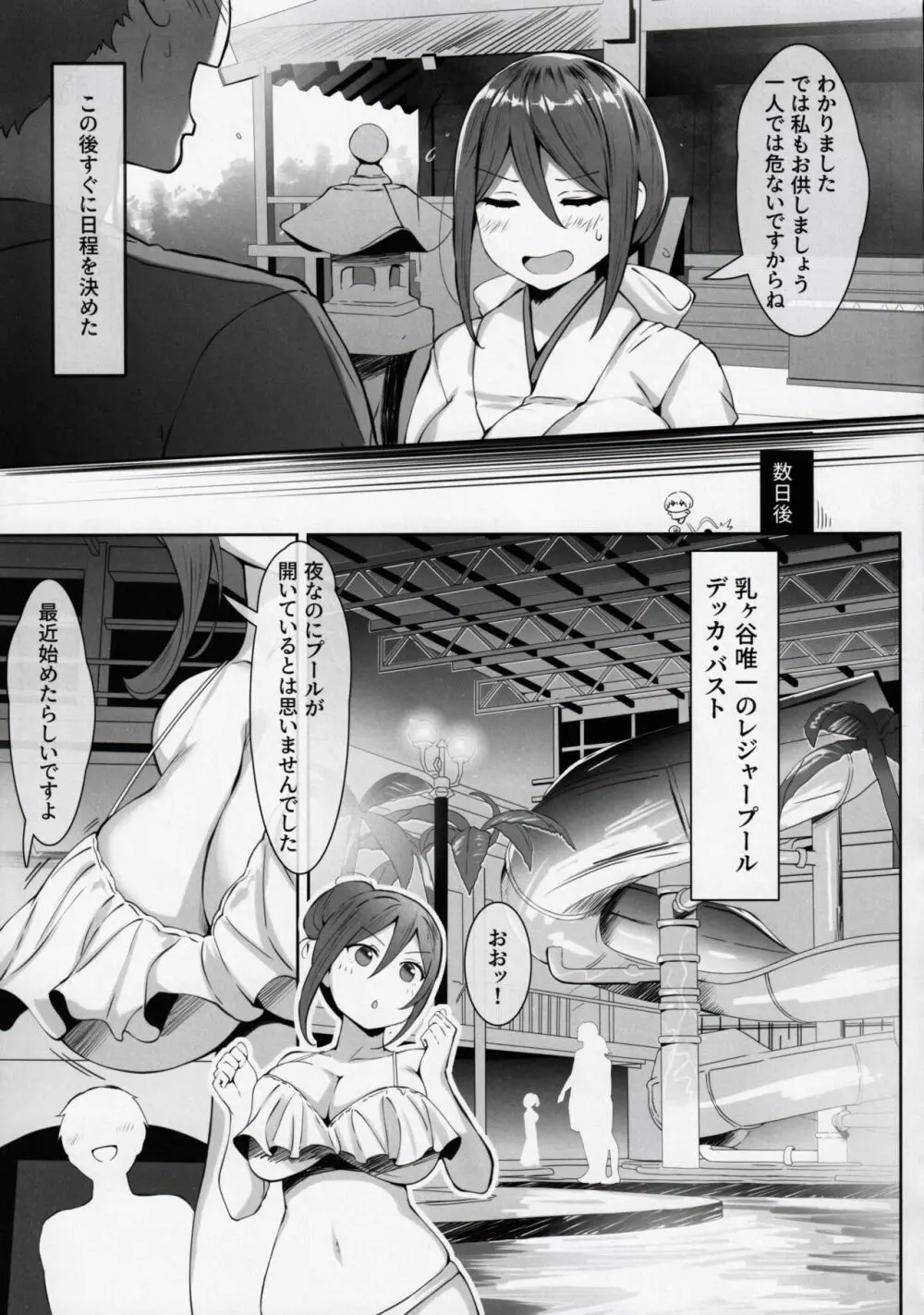 乳済の技法 Page.6