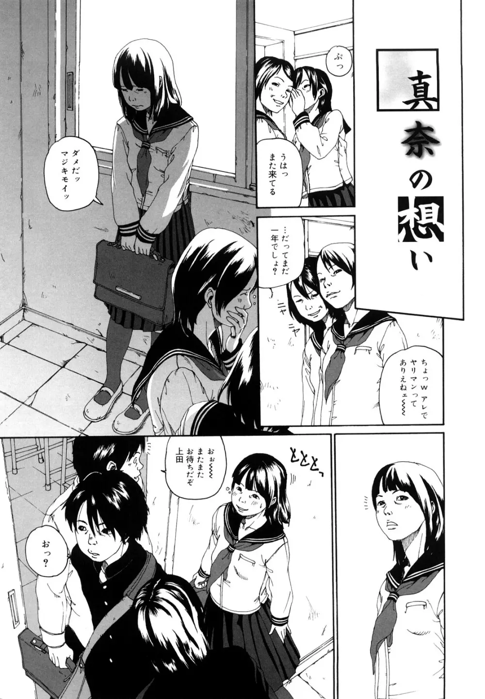 その息が止まるとき Page.112