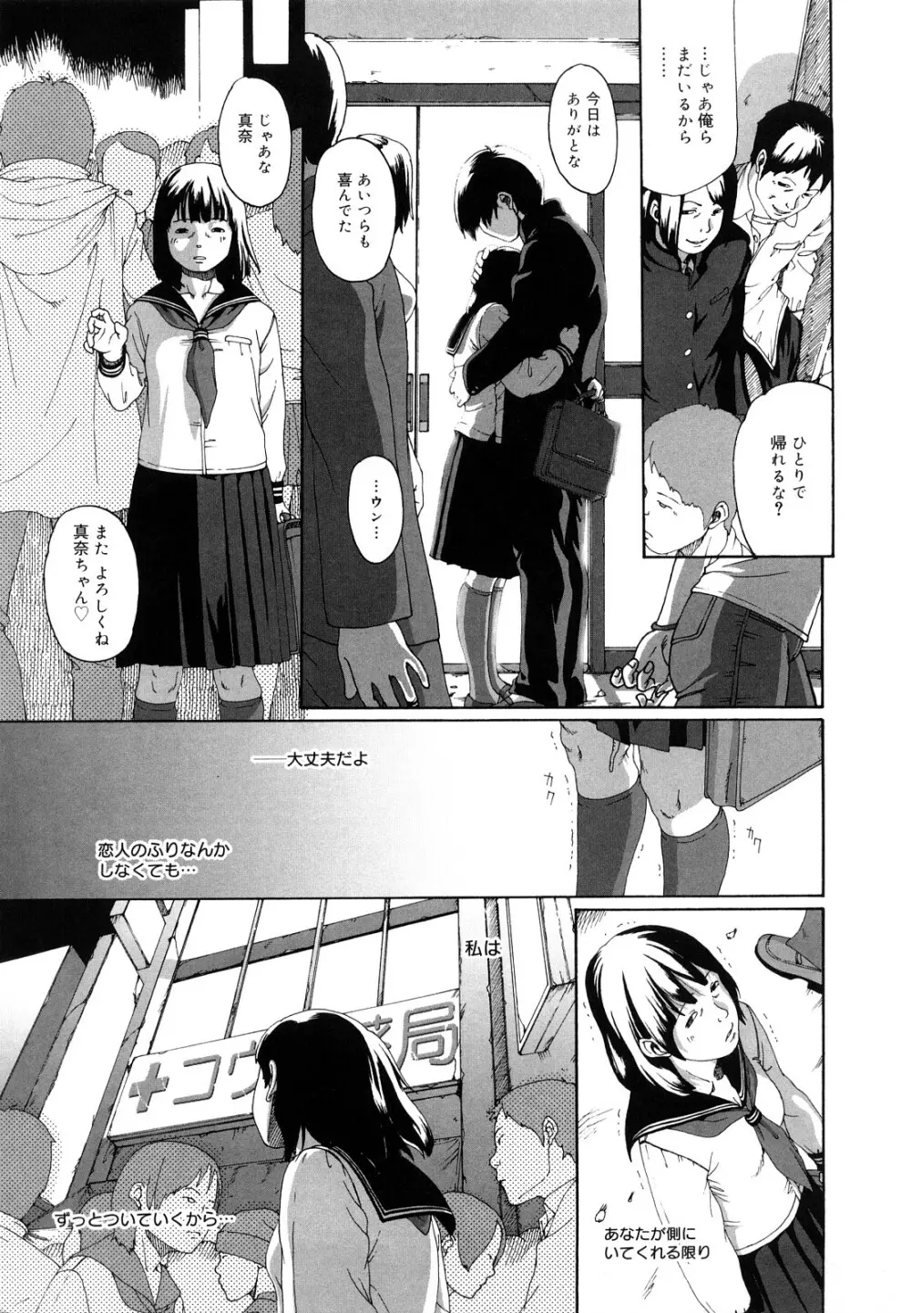 その息が止まるとき Page.126