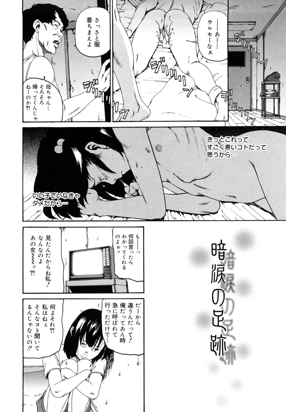 その息が止まるとき Page.161