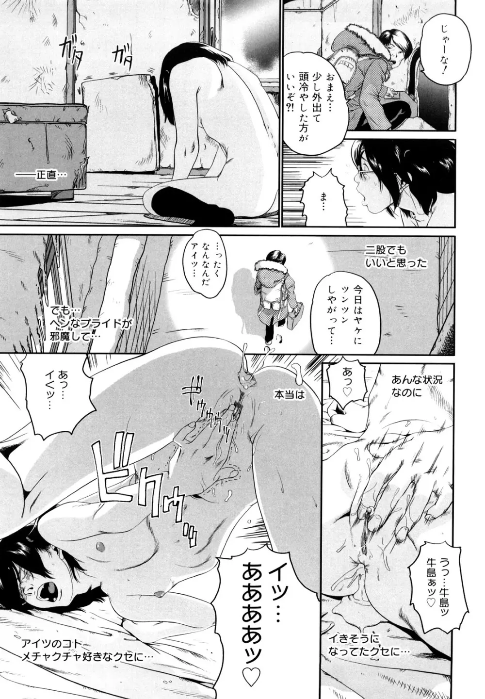 その息が止まるとき Page.38