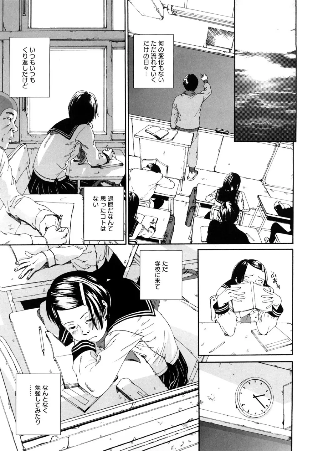 その息が止まるとき Page.6