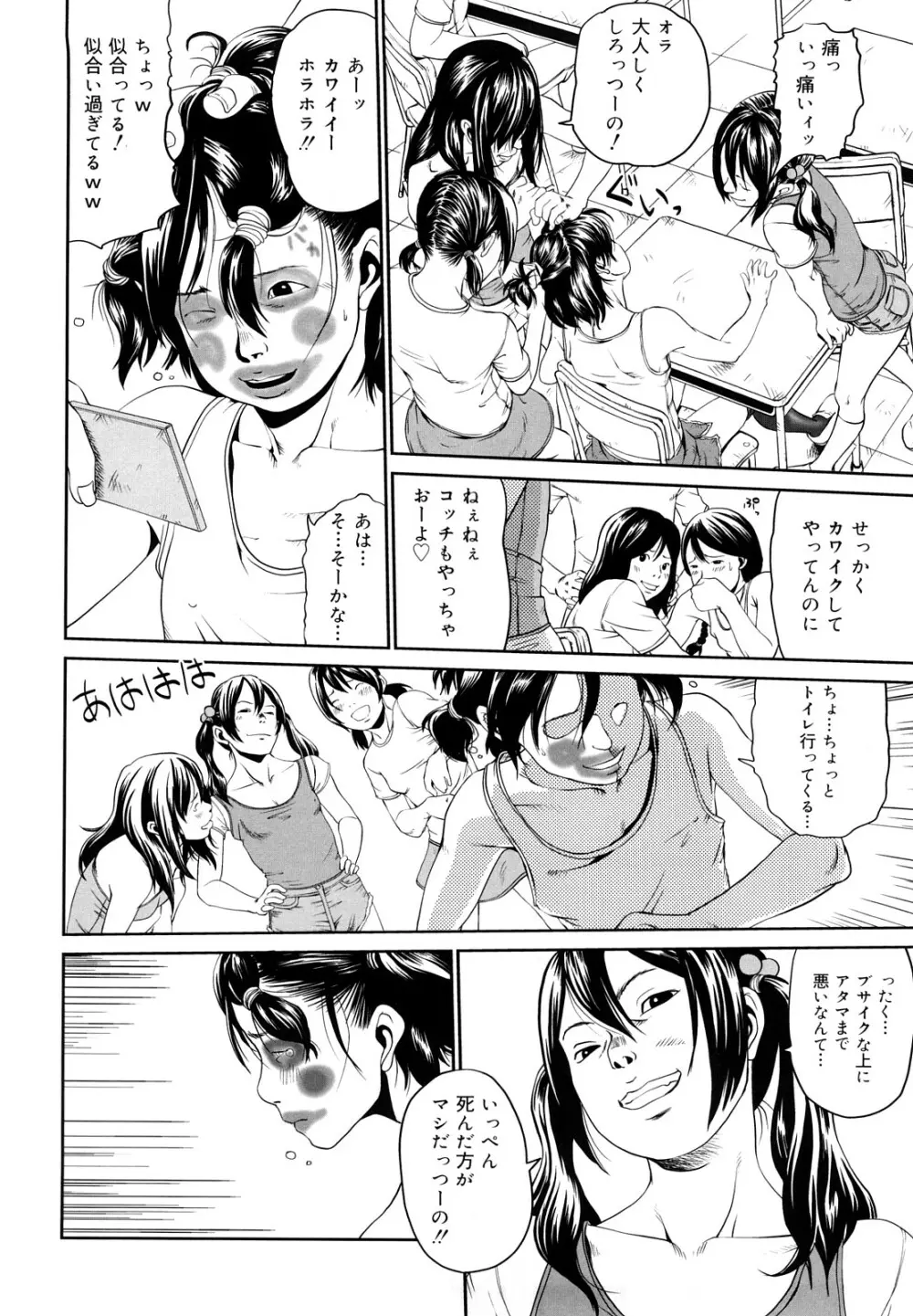 その息が止まるとき Page.79