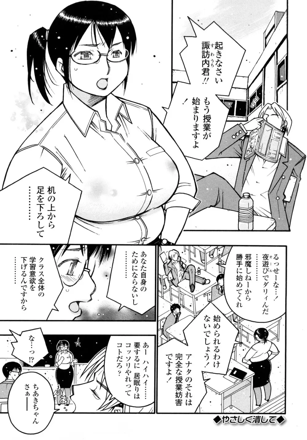 にくまん♥あんまん Page.148