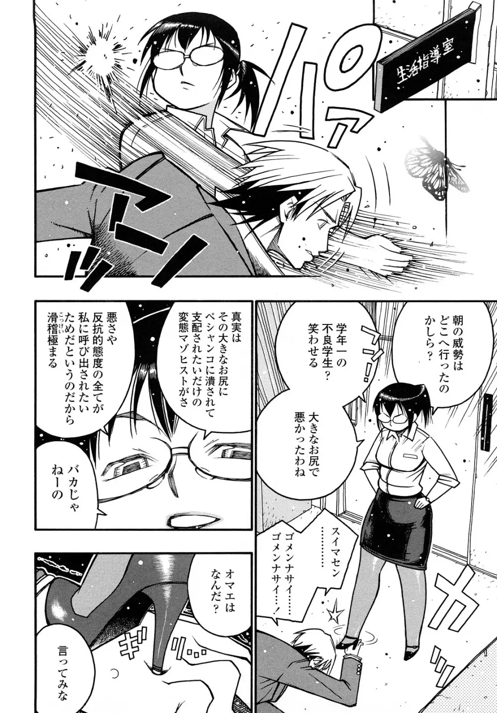 にくまん♥あんまん Page.151