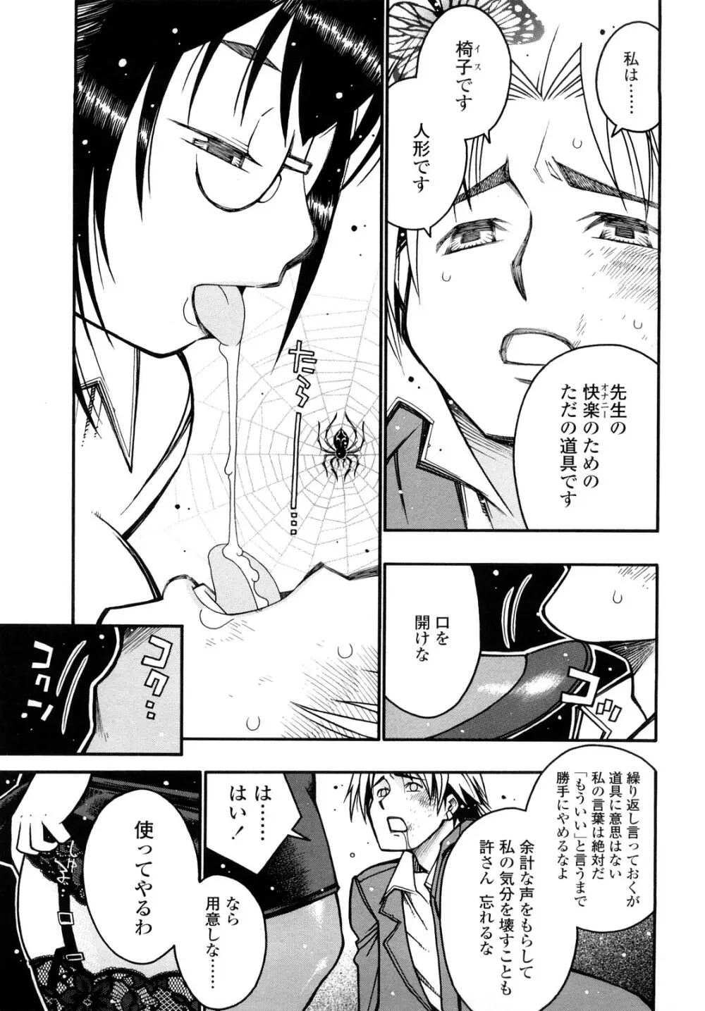 にくまん♥あんまん Page.152