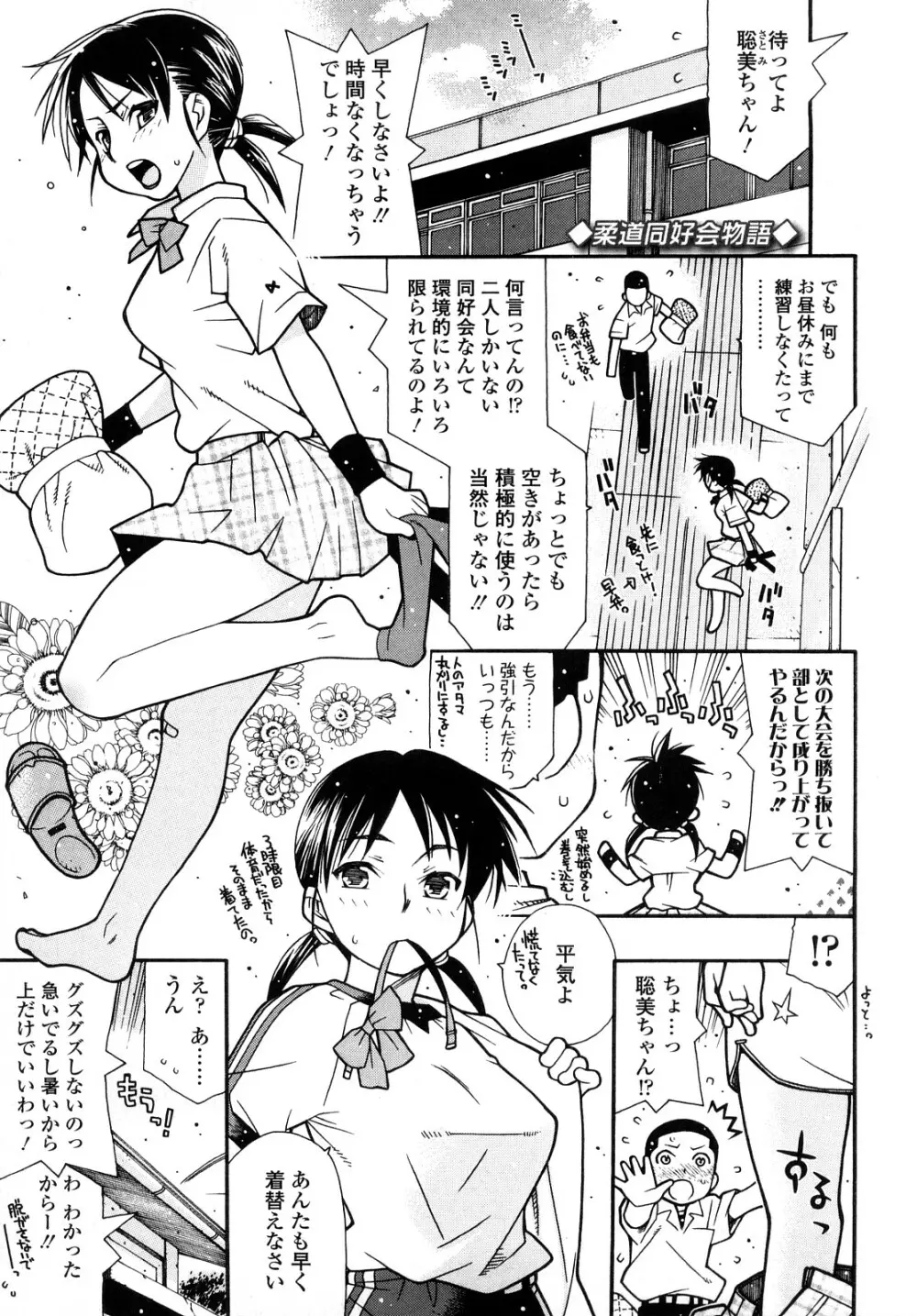 にくまん♥あんまん Page.22