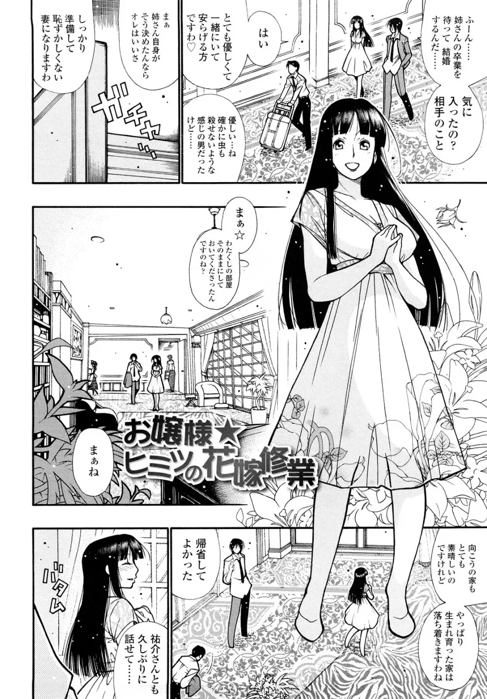 にくまん♥あんまん Page.7