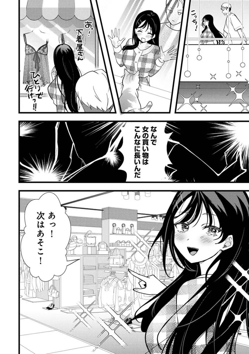 アナンガ・ランガ Vol.99 Page.110