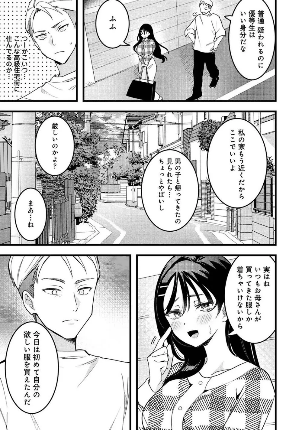 アナンガ・ランガ Vol.99 Page.129