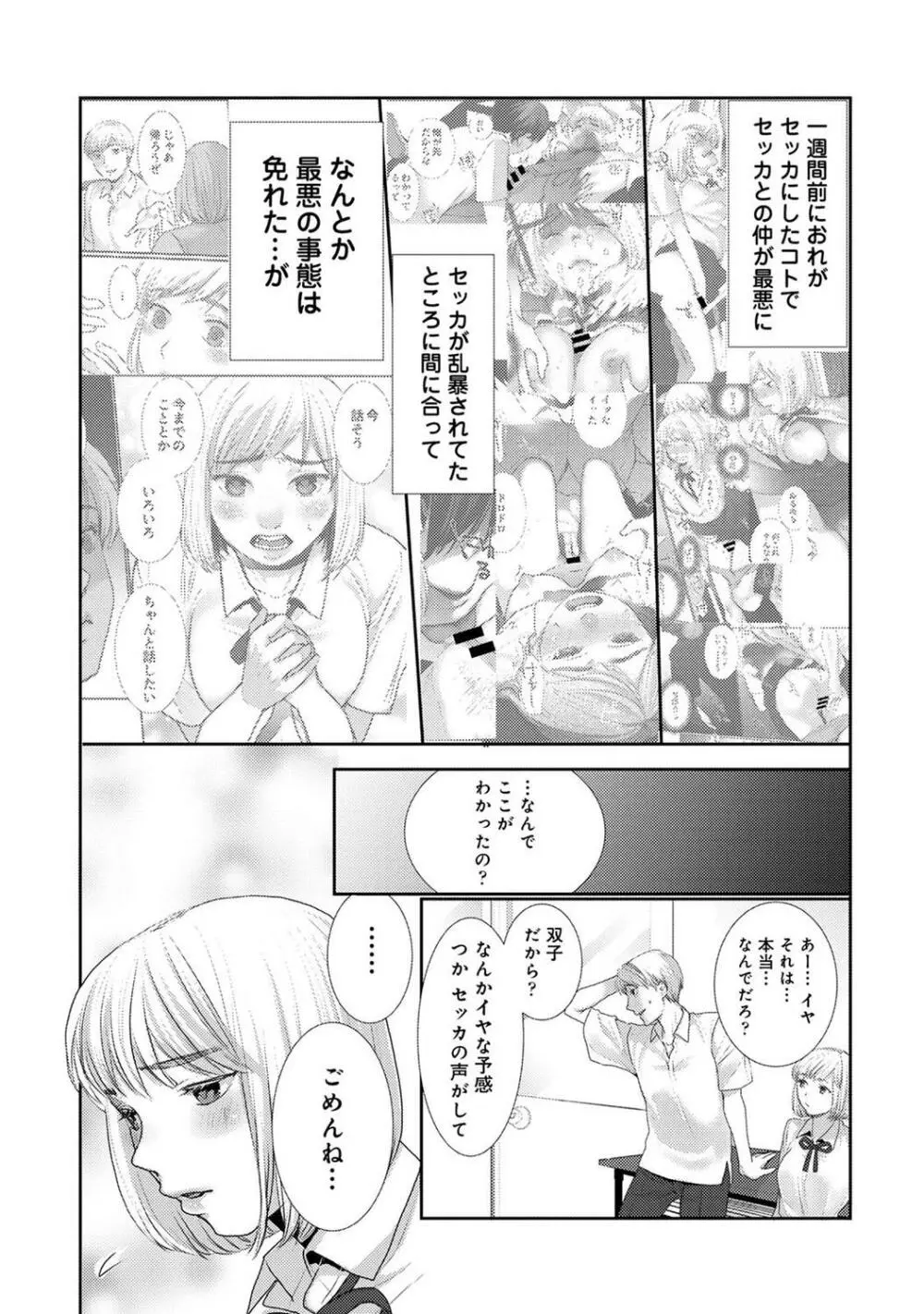 アナンガ・ランガ Vol.99 Page.159