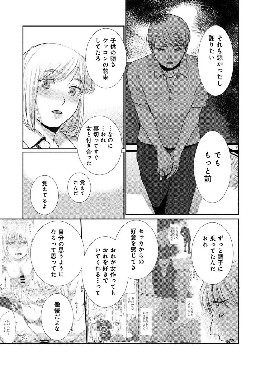 アナンガ・ランガ Vol.99 Page.161