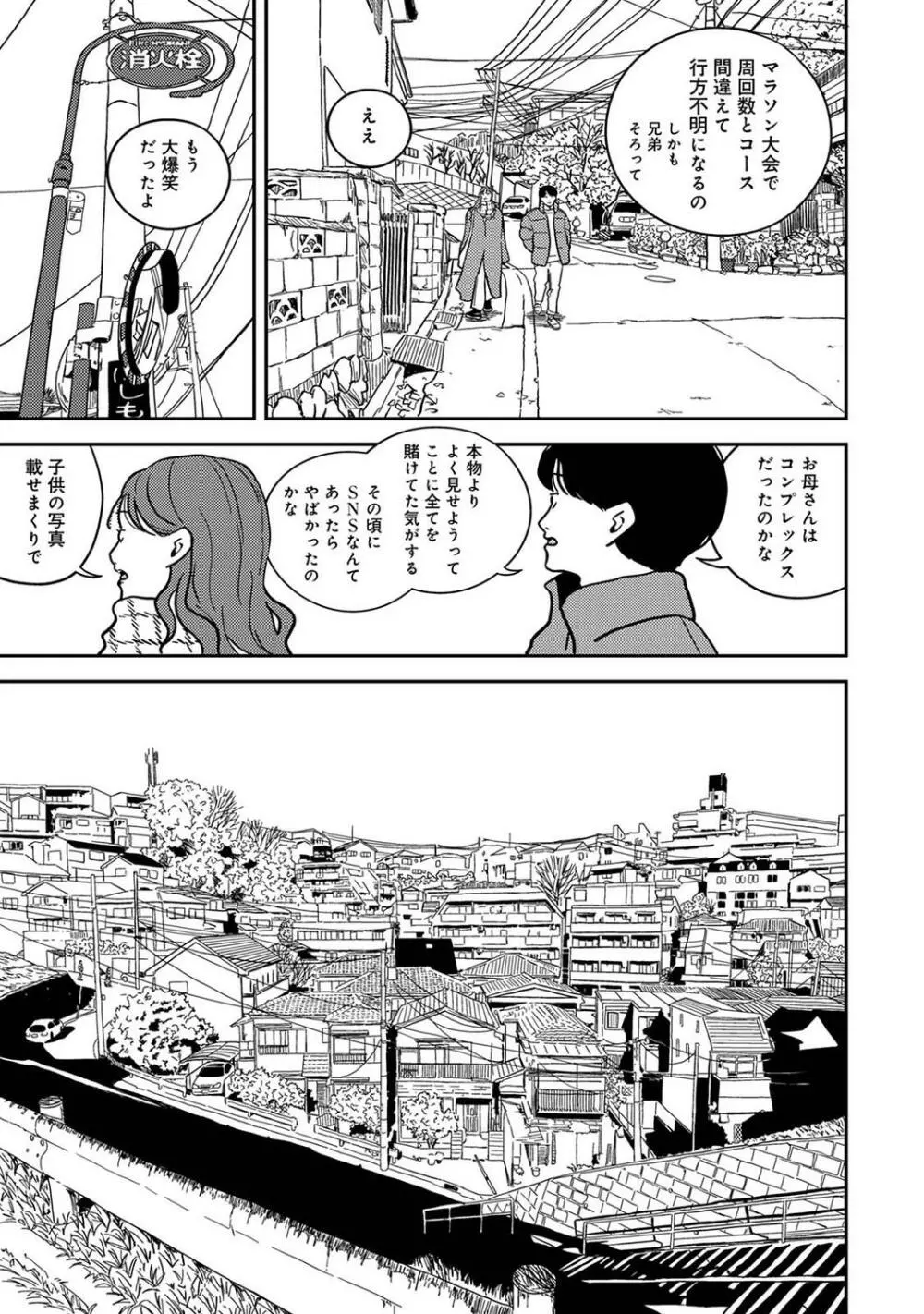 アナンガ・ランガ Vol.99 Page.211