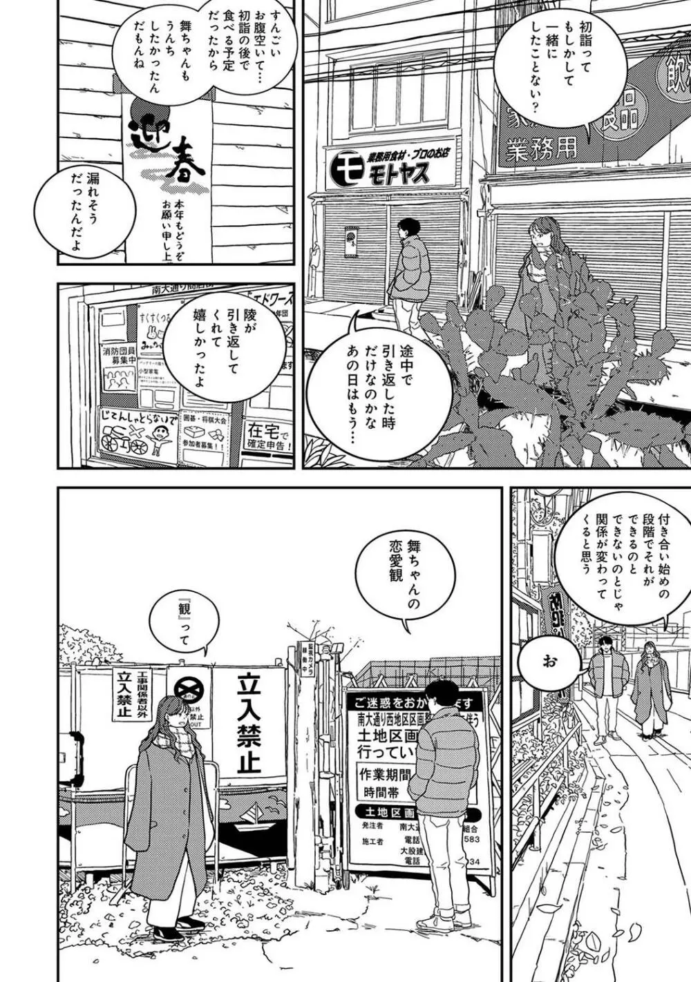 アナンガ・ランガ Vol.99 Page.214