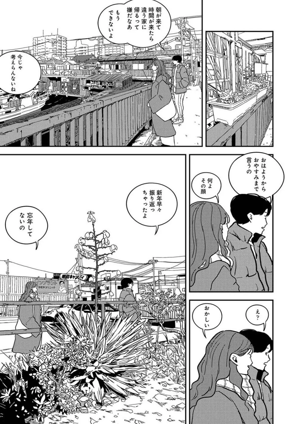 アナンガ・ランガ Vol.99 Page.227