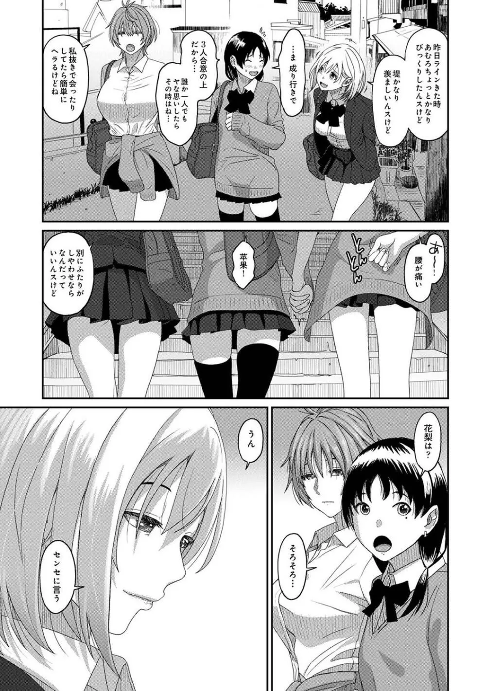 アナンガ・ランガ Vol.99 Page.239