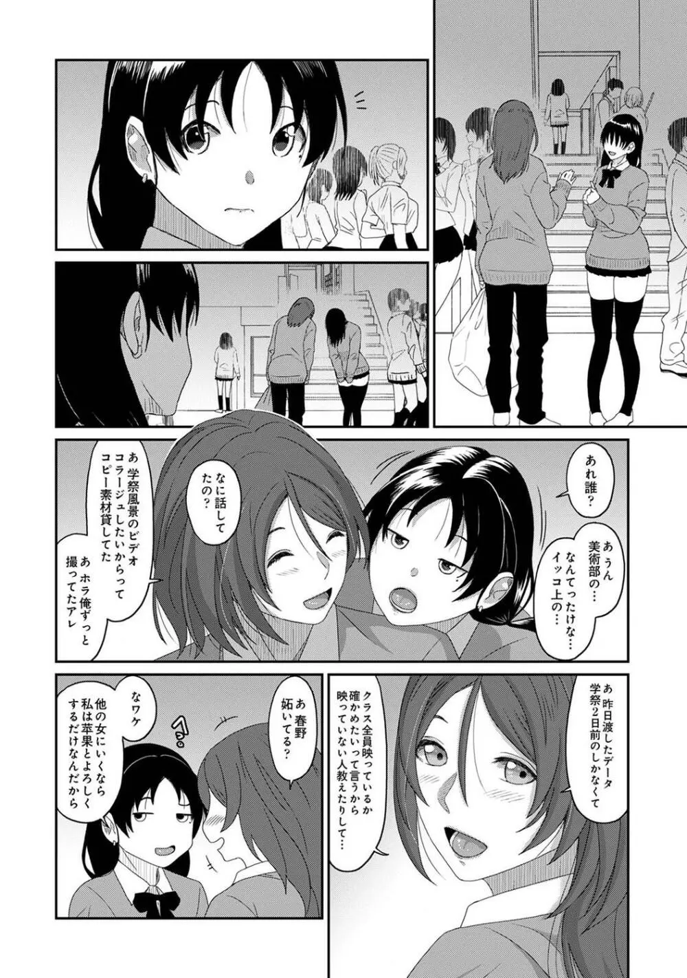 アナンガ・ランガ Vol.99 Page.246