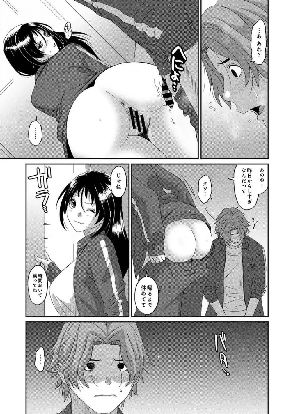 アナンガ・ランガ Vol.99 Page.251