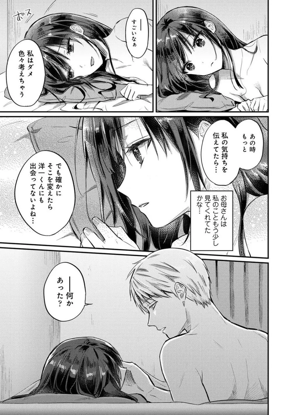 アナンガ・ランガ Vol.99 Page.285