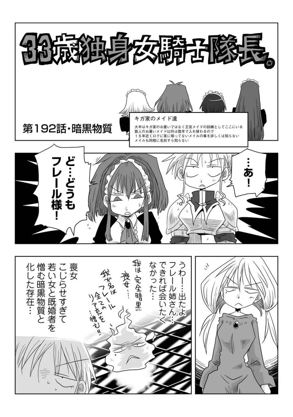 アナンガ・ランガ Vol.99 Page.320