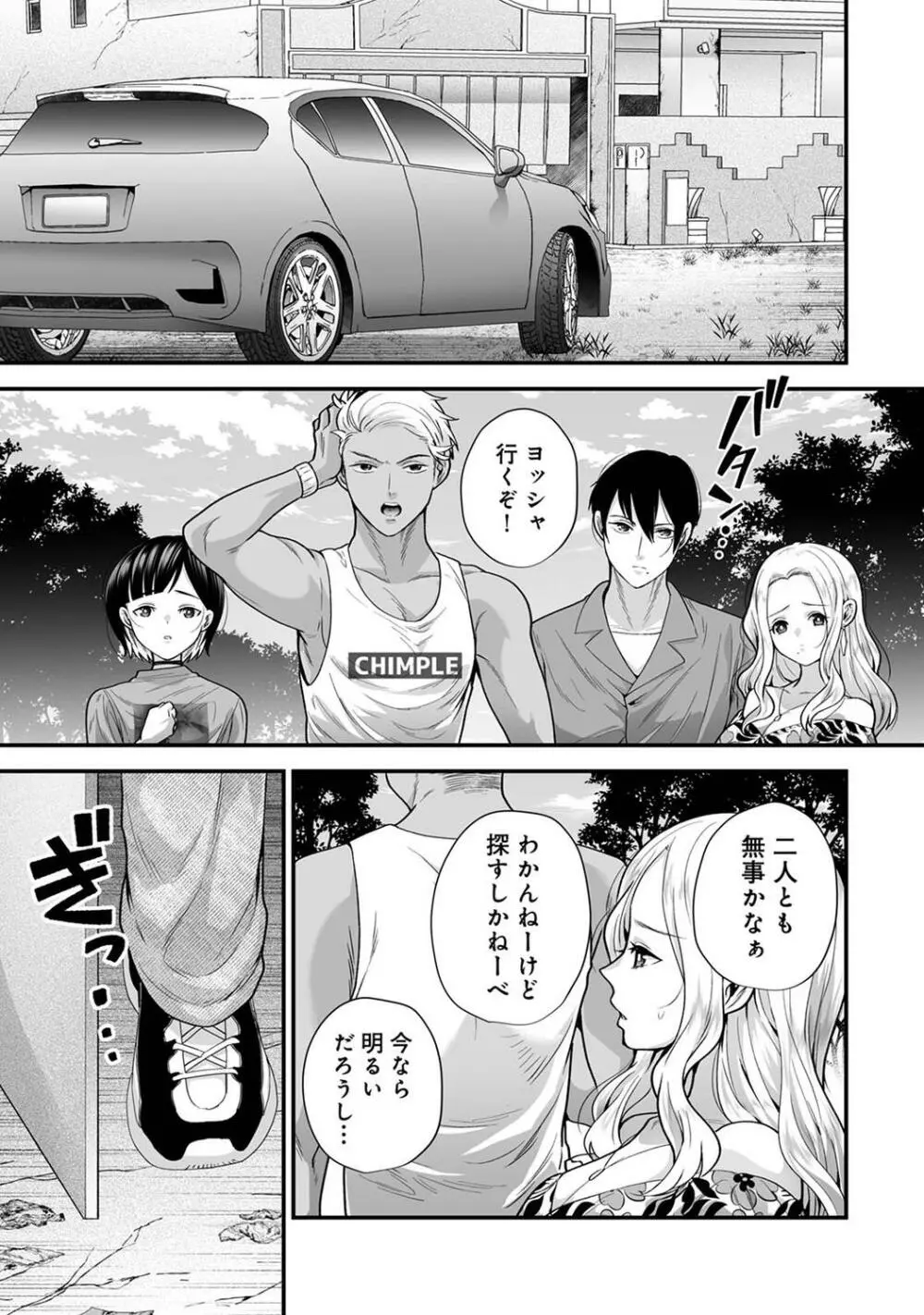 アナンガ・ランガ Vol.99 Page.63