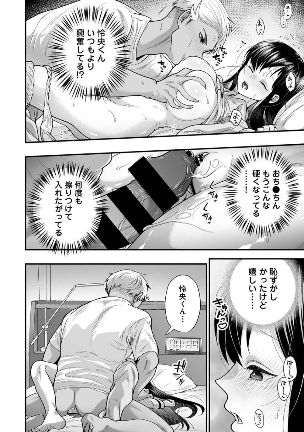 アナンガ・ランガ Vol.99 Page.70